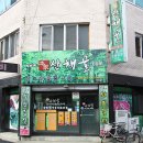 산채골 이미지