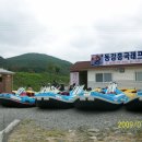 동강흥국래프팅
