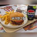 탕정면로8번길+탕정면로22번길 | [아산지중해마을맛집] 탕정 버거앤그릴 수제버거와 과카몰리프라이 내돈내산 솔직후기