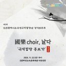 국악정기연주회 이미지