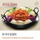 유가네닭갈비 이미지