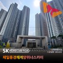 제일풍경채 앞 버스정류장 | 인천 단열필름 추천 계양제일풍경채 위너스카이 SK5095 단열 효과 후기