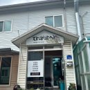 자매밥상 | [강원도 태백 가정식 백반 맛집] 자매밥상 후기