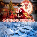 한국민속촌 눈썰매장
