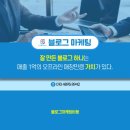 에이치에스한의원 | 블로그마케팅비용 말고 더 중요한 것