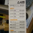스시엔