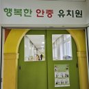 세종국책연구단지 공동직장 누리뜰 어린이집