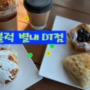 커피스미스 세라 별내점 이미지