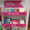 롯데센텀약국 이미지