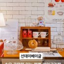 선데이 베이글 수유점