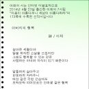 6월 3일--아버지의 행복 (이채 7시집에 수록된 신작시)--마지막 아침시입니다 이미지