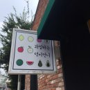언니네과일가게 이미지