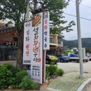 설화황태구이 이미지