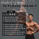포에버짐 이미지