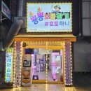 보물찾기 뽑기방 이미지