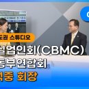 CTS 기독교방송 뉴스출연 경기동부연합회 윤석중회장 이미지