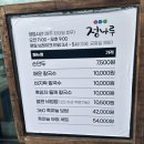 정나루 | [구영리 맛집] 모르는 사람이 없는 칼국수의 명가 정나루