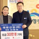 태원산업㈜ 이미지