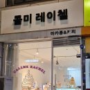 콜미레이첼 이미지