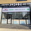 고덕달팽이공인중개사사무소 이미지