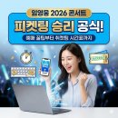 영웅시대PC | [연예] 2026 임영웅 콘서트 피켓팅 승리 공식! 예매 꿀팁부터 취켓팅 시간표까지 완벽 총정리