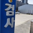 강남 자동차 정비 검사소 이미지
