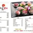 본참치평화동