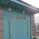 안골카페 이미지