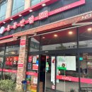김포 라베니체 중국집 홍콩반점0410 장기쌍용점 짜장밥 내돈내산 솔직후기