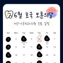 소중한이치과의원 이미지