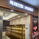 진미푸드 | [부천 가족 뷔페 추천] 쿠우쿠우 골드, 내돈내산 후기｜육해진미 셀프구이까지 다녀옴