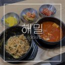 성일분식 | 성신여대맛집 해밀ㅣ나보다 나이많은 우리동네 밥집 내돈내산 혼밥후기-