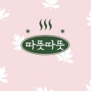 한방기능식품연구소