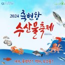 울진건어물