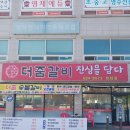 갈비를 담다 이미지