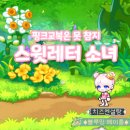스윗레터 이미지