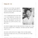 정미정 아쟁 독주회-명인의기록-한일섭 이미지