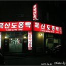 남도홍탁 - 수원시 영통구 산남로 5 | 남도홍탁