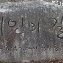 팔공산올레길 1코스 이미지