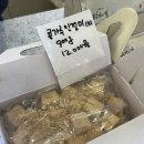 순흥기지떡 영주점 이미지