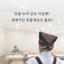 간석장례문화원 모든 절차를 함께 하며