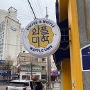와플대학정읍캠퍼스