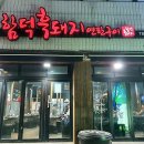 함덕535 이미지