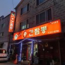 마석짬뽕