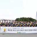 [울산소식]S-OIL, 울주군 목도해변 ‘반려해변’으로 입양 등 이미지