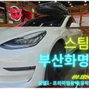 스팀맨부산 이미지