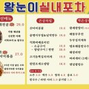 영실내포차