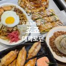 [대학로 맛집]오코노미야끼 맛집 -&#39;죠죠&#39; 대학로점 웨이팅 후기