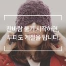 웰킨 청량리점