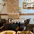 coppia(코피아)